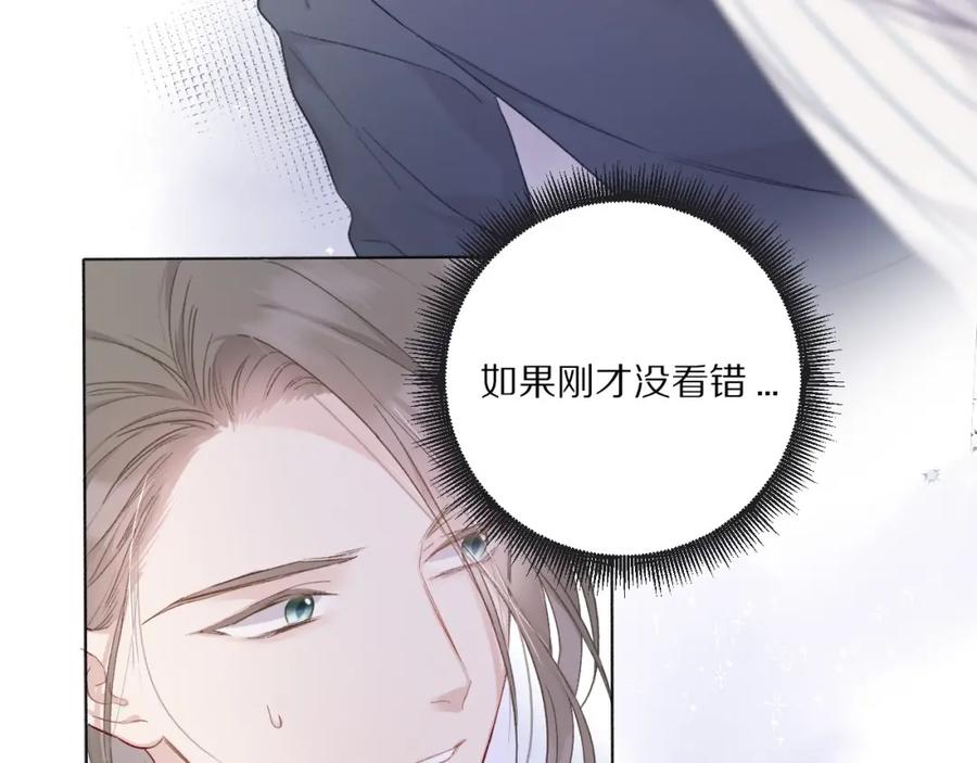 《保护我方大大》第26话 难以自已 第34页