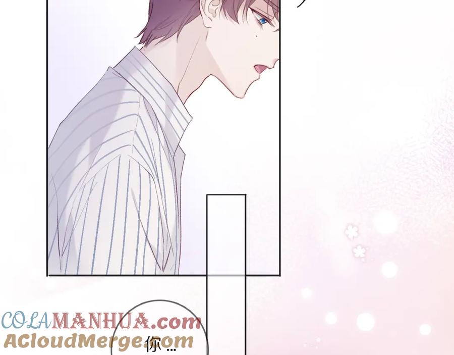《保护我方大大》第26话 难以自已 第73页