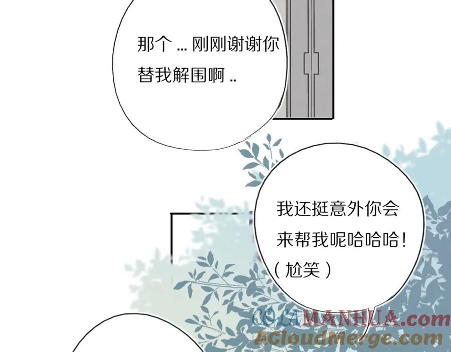 《保护我方大大》第26话 难以自已 第49页