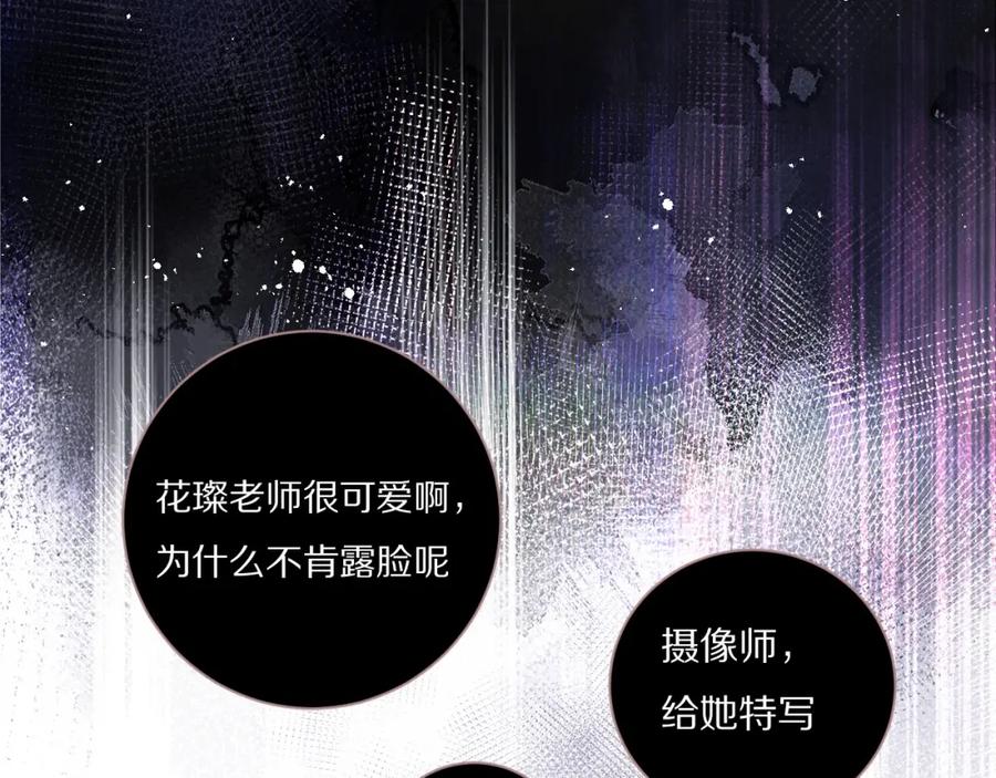《保护我方大大》第26话 难以自已 第10页