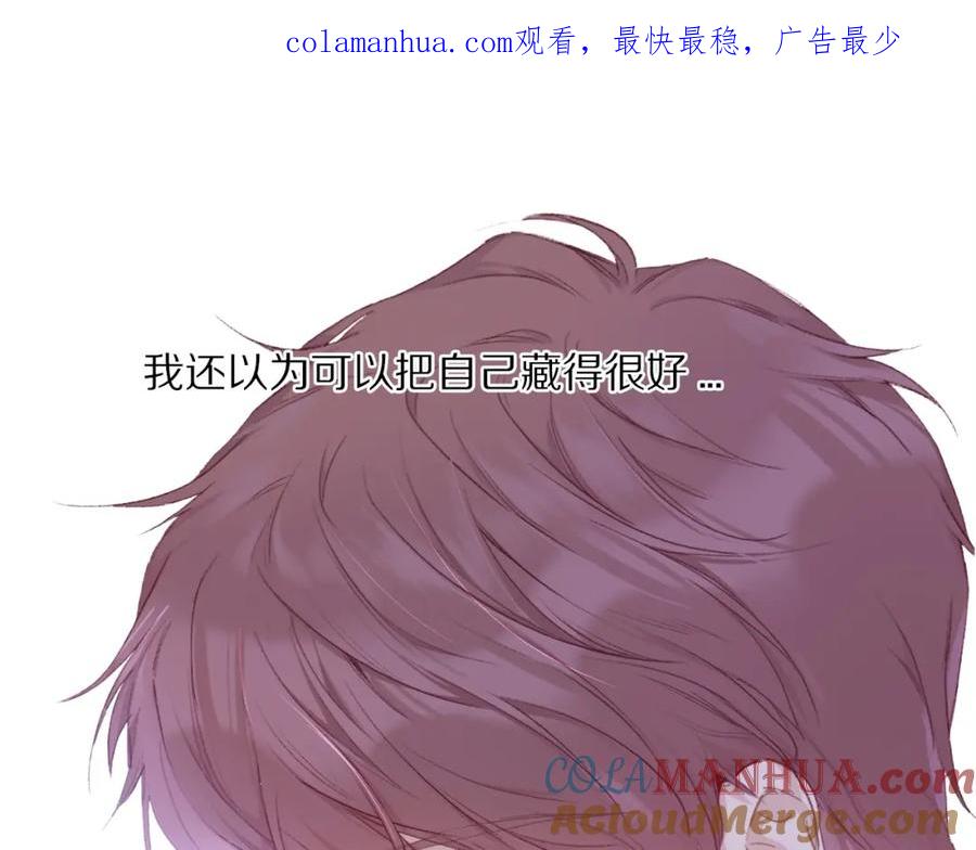 《保护我方大大》第26话 难以自已 第1页