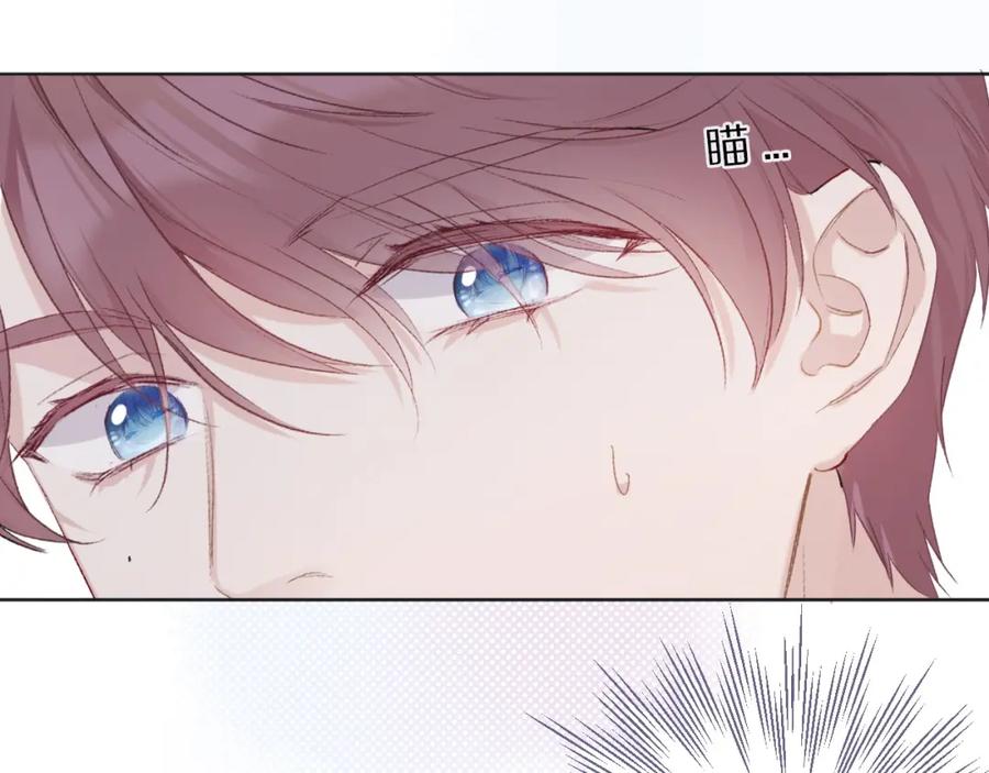 《保护我方大大》第26话 难以自已 第80页