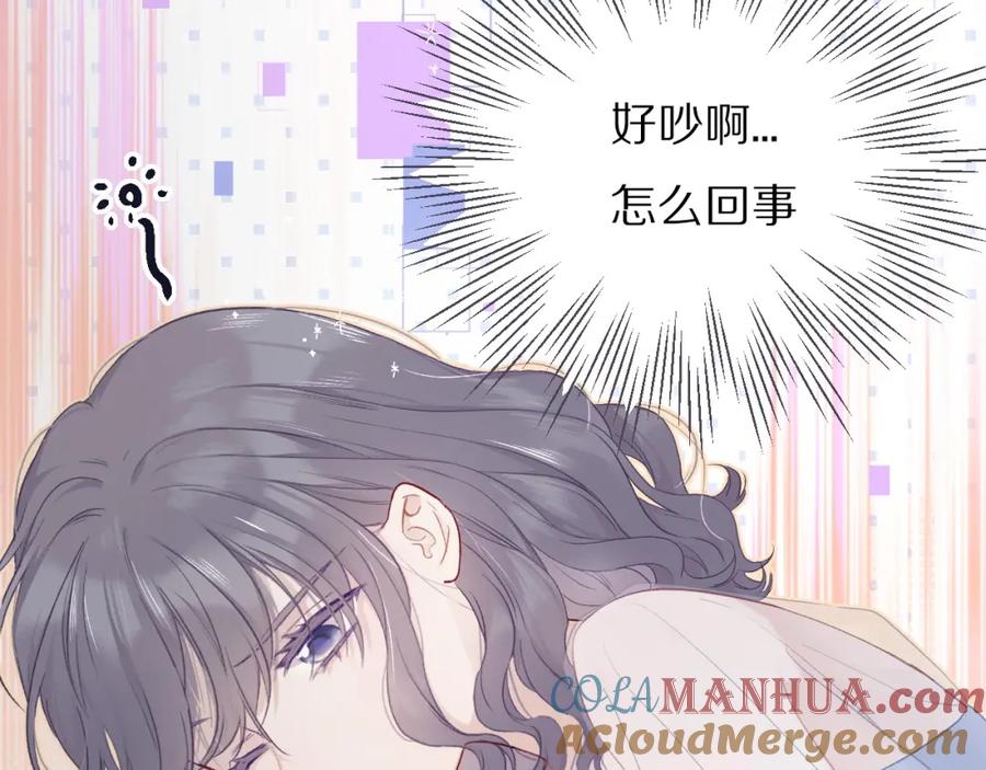 《保护我方大大》第27话 她被抢走了！ 第7页