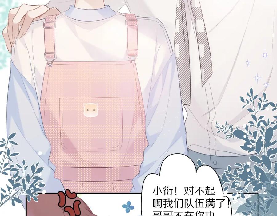 《保护我方大大》第27话 她被抢走了！ 第65页