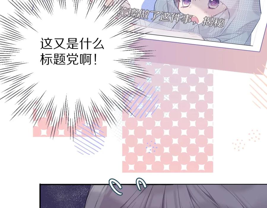 《保护我方大大》第27话 她被抢走了！ 第47页