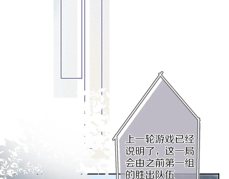 《保护我方大大》第27话 她被抢走了！ 第60页