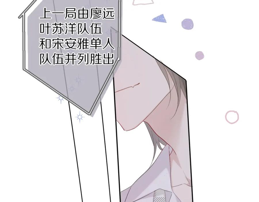 《保护我方大大》第27话 她被抢走了！ 第62页
