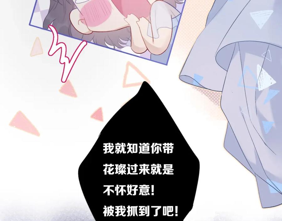 《保护我方大大》第27话 她被抢走了！ 第9页