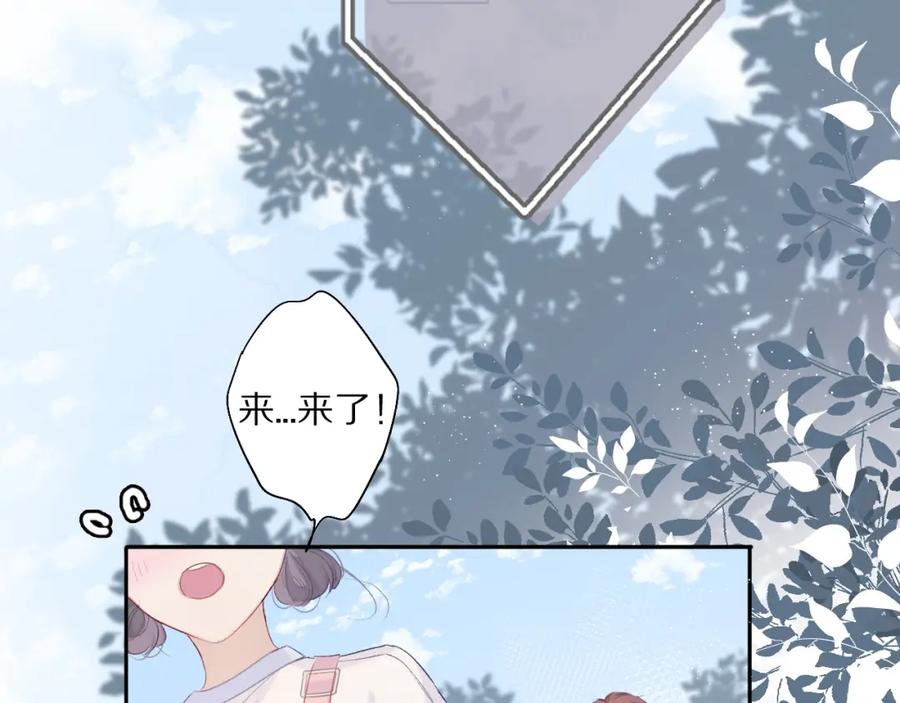 《保护我方大大》第27话 她被抢走了！ 第56页