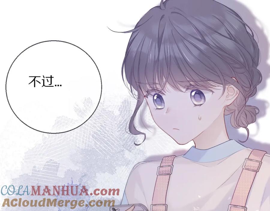 《保护我方大大》第27话 她被抢走了！ 第43页