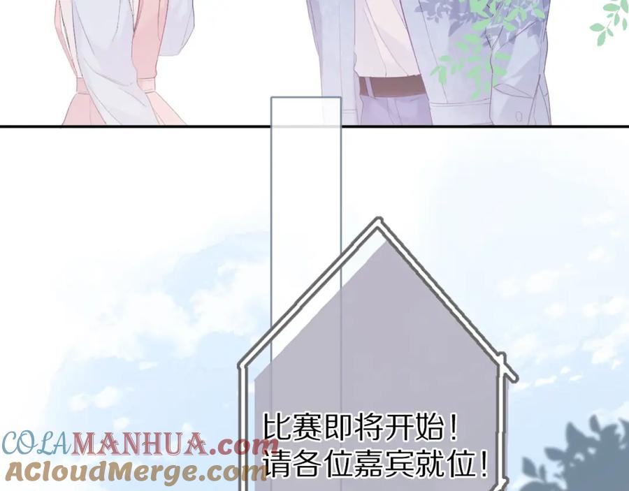 《保护我方大大》第27话 她被抢走了！ 第55页