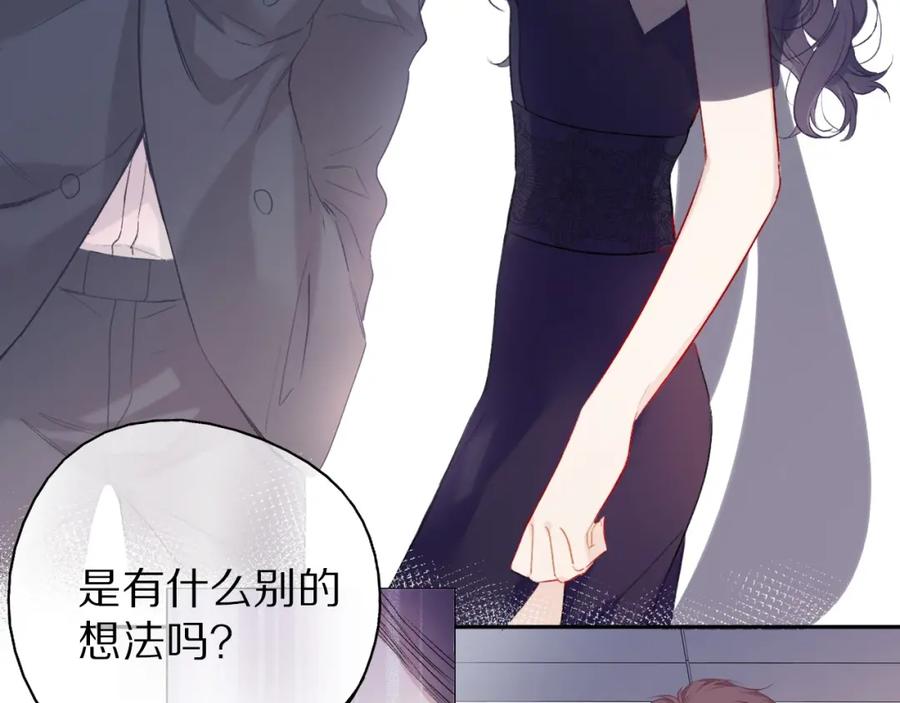 《保护我方大大》第27话 她被抢走了！ 第20页