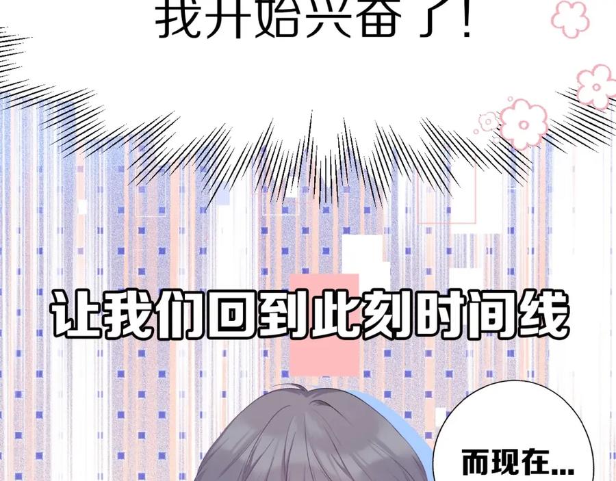 《保护我方大大》第27话 她被抢走了！ 第32页
