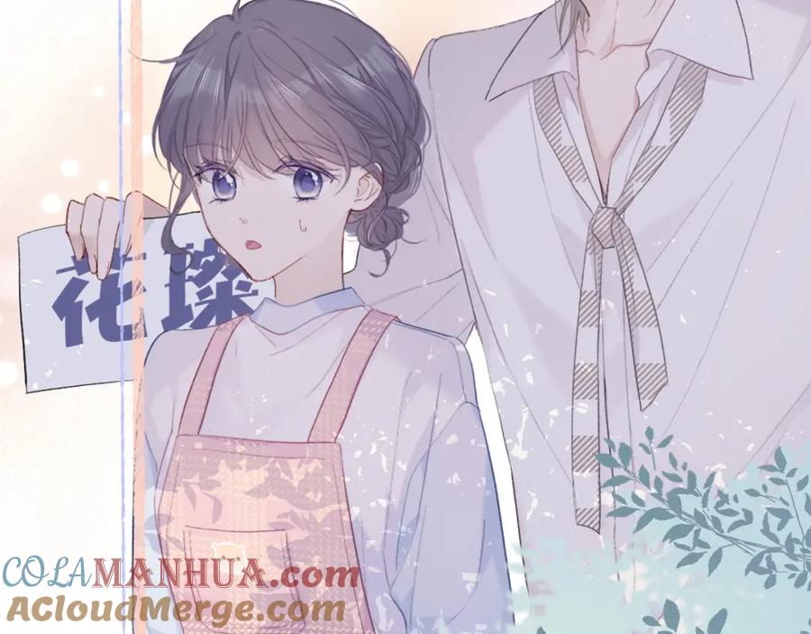 《保护我方大大》第27话 她被抢走了！ 第70页