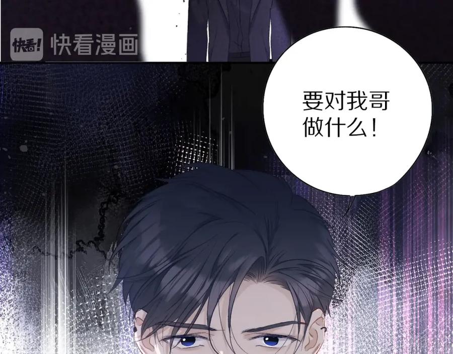 《保护我方大大》第27话 她被抢走了！ 第26页