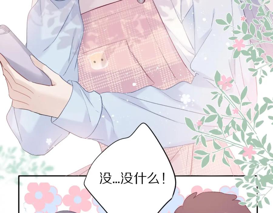 《保护我方大大》第27话 她被抢走了！ 第51页