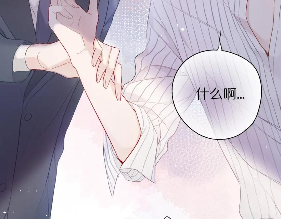 《保护我方大大》第27话 她被抢走了！ 第11页