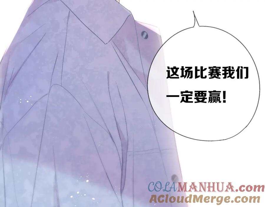 《保护我方大大》第27话 她被抢走了！ 第79页