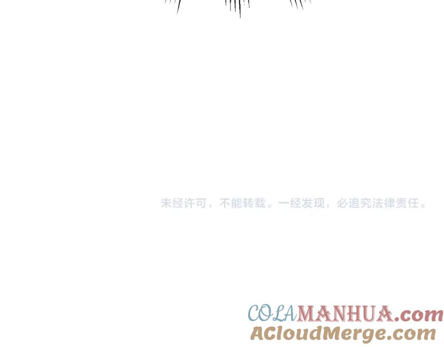 《保护我方大大》第27话 她被抢走了！ 第82页