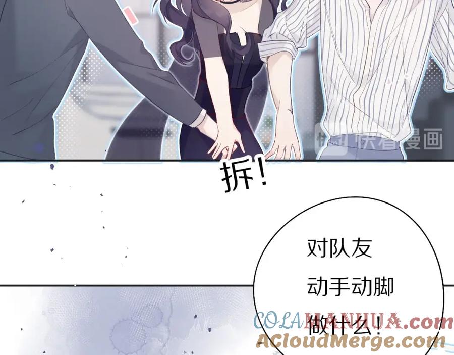 《保护我方大大》第27话 她被抢走了！ 第13页