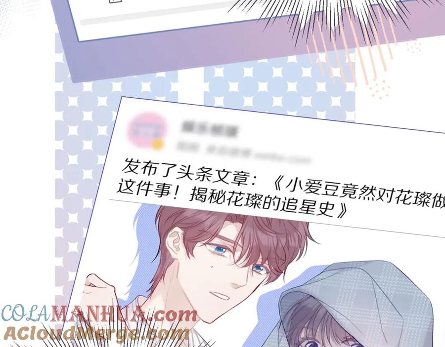 《保护我方大大》第27话 她被抢走了！ 第46页