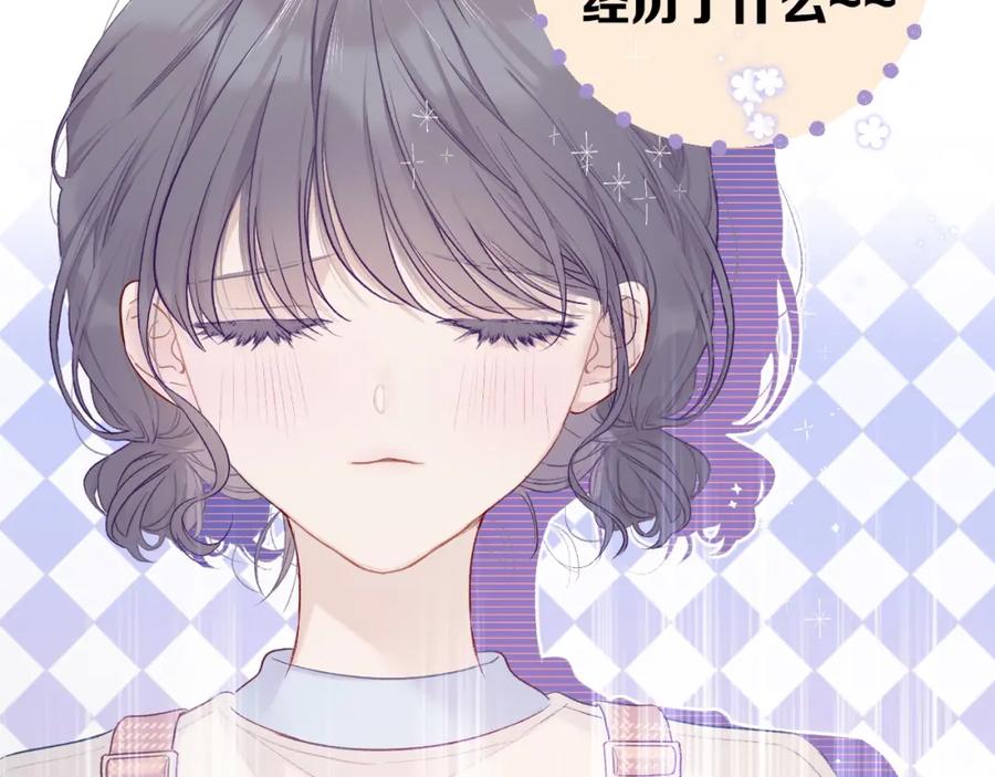 《保护我方大大》第27话 她被抢走了！ 第5页