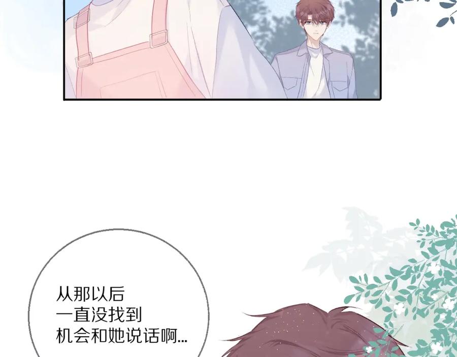 《保护我方大大》第27话 她被抢走了！ 第57页