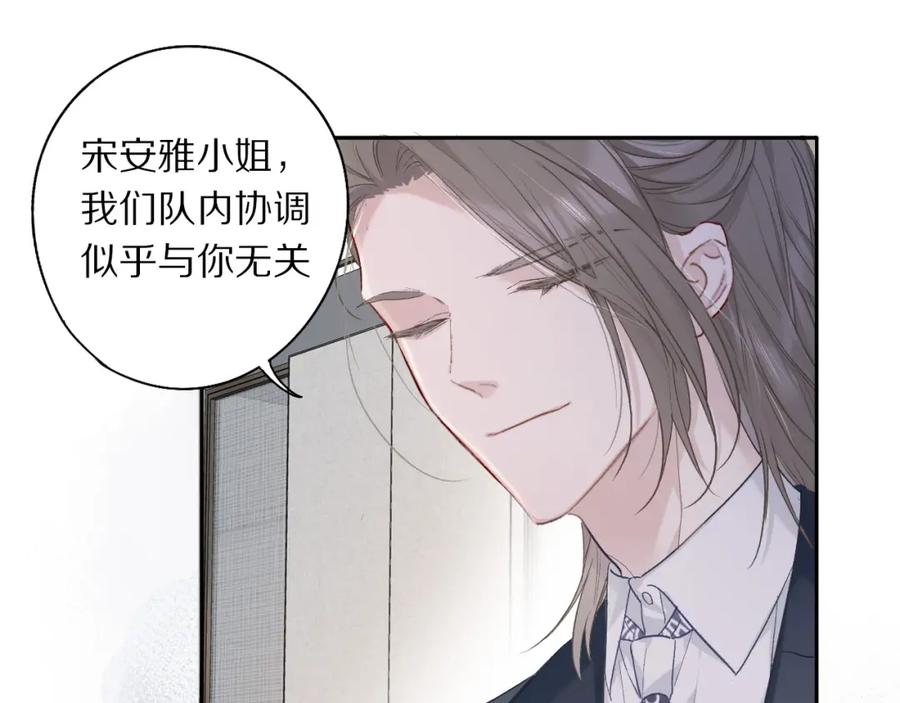 《保护我方大大》第27话 她被抢走了！ 第17页
