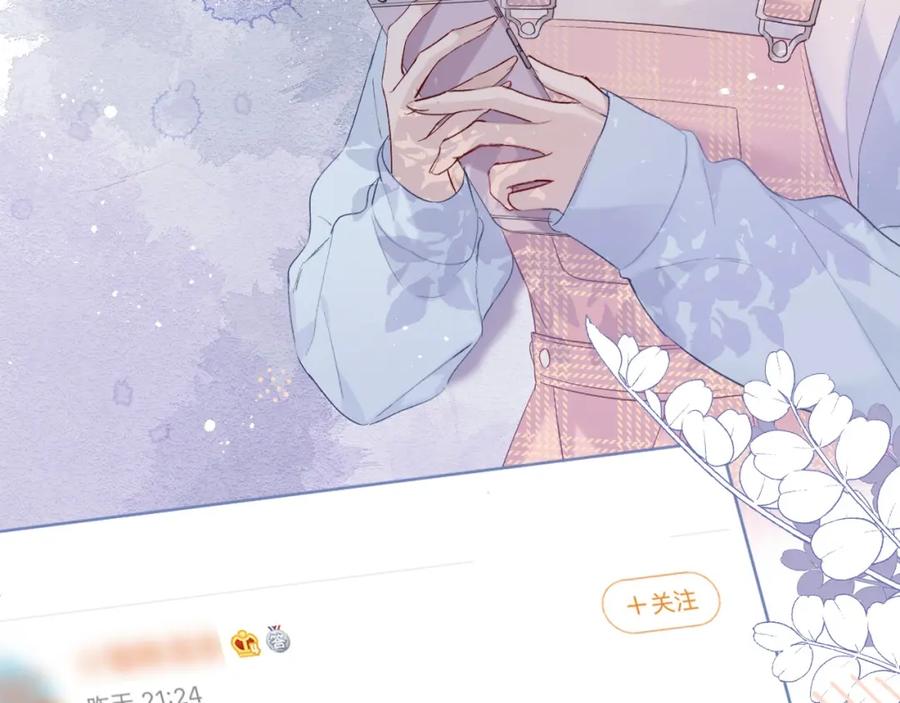 《保护我方大大》第27话 她被抢走了！ 第44页