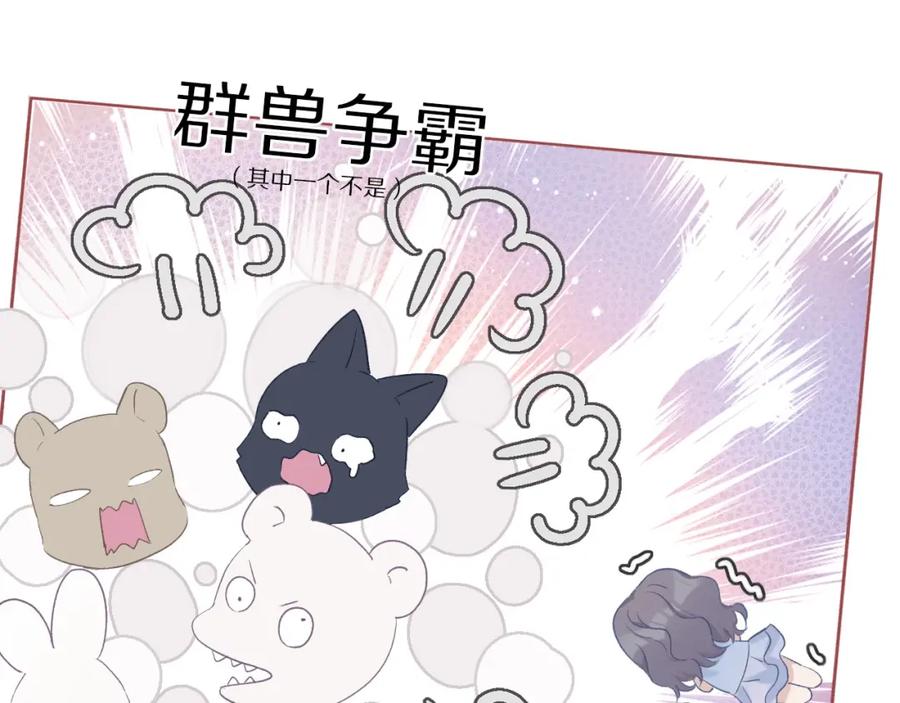 《保护我方大大》第27话 她被抢走了！ 第29页