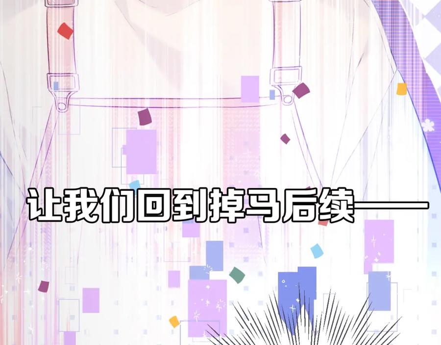 《保护我方大大》第27话 她被抢走了！ 第6页