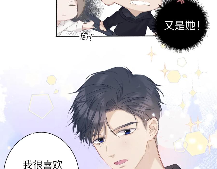 《保护我方大大》第27话 她被抢走了！ 第38页
