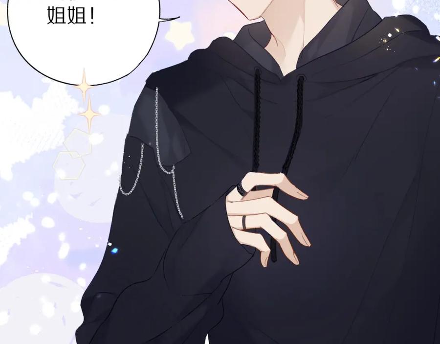 《保护我方大大》第27话 她被抢走了！ 第39页