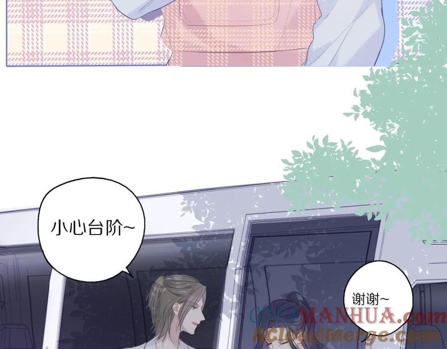 《保护我方大大》第27话 她被抢走了！ 第34页