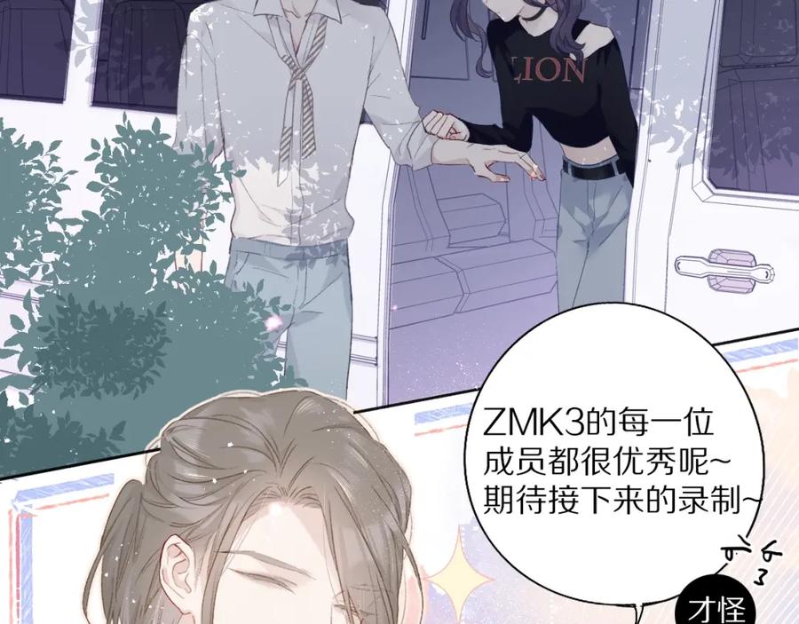《保护我方大大》第27话 她被抢走了！ 第35页