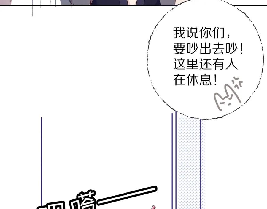 《保护我方大大》第27话 她被抢走了！ 第23页