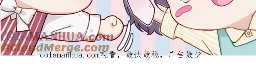 《保护我方大大》第27话 她被抢走了！ 第91页