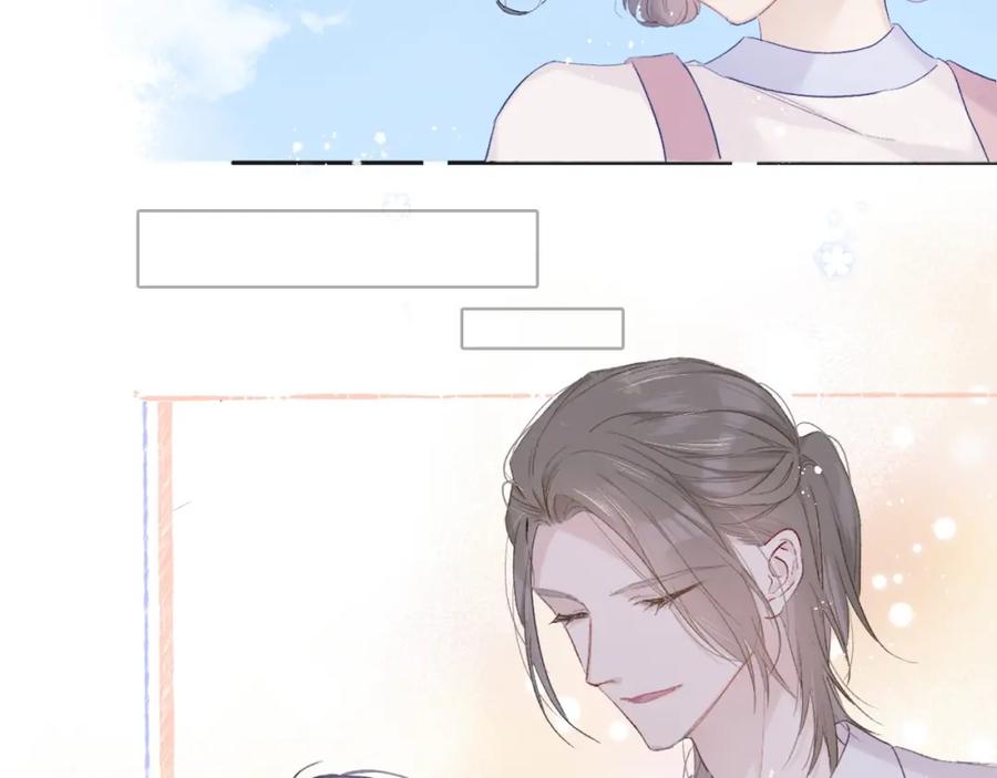 《保护我方大大》第27话 她被抢走了！ 第69页