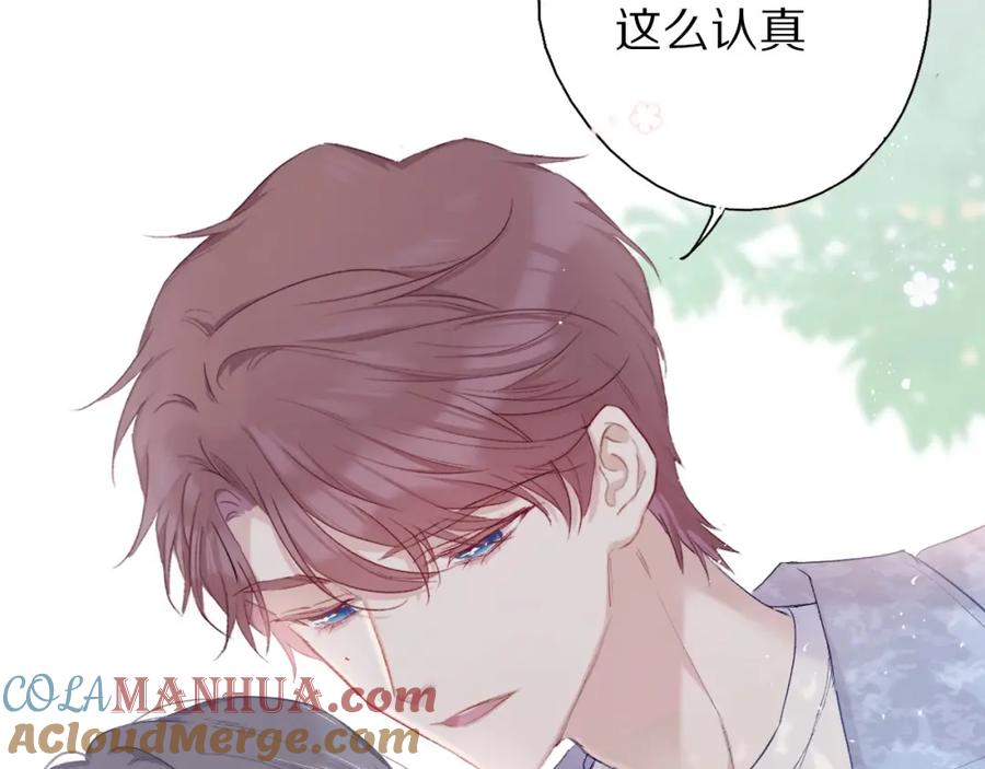 《保护我方大大》第27话 她被抢走了！ 第49页