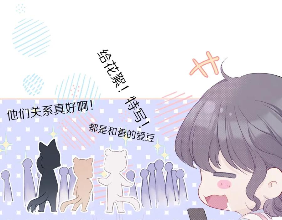 《保护我方大大》第27话 她被抢走了！ 第41页
