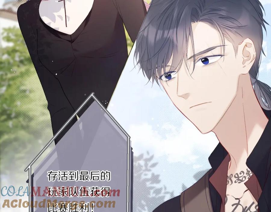 《保护我方大大》第28话 撕名牌大战开始！ 第17页