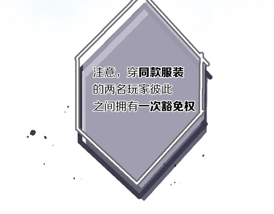 《保护我方大大》第28话 撕名牌大战开始！ 第19页