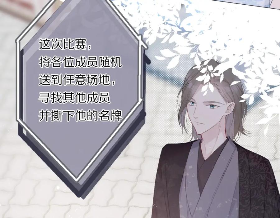 《保护我方大大》第28话 撕名牌大战开始！ 第15页