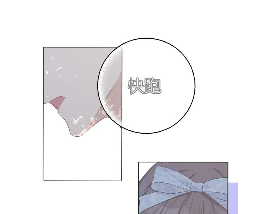 《保护我方大大》第28话 撕名牌大战开始！ 第94页