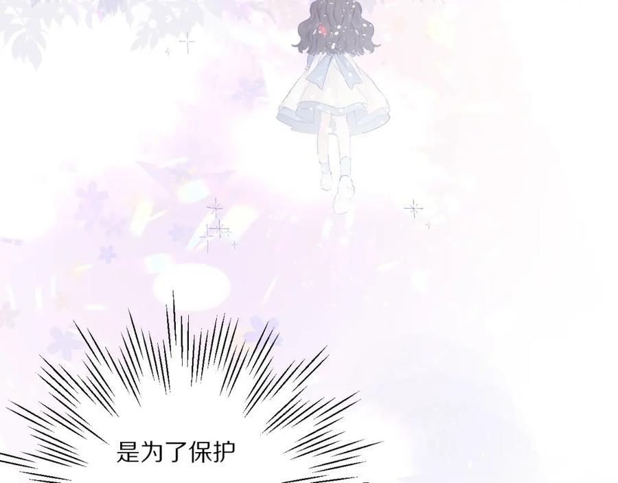 《保护我方大大》第28话 撕名牌大战开始！ 第100页