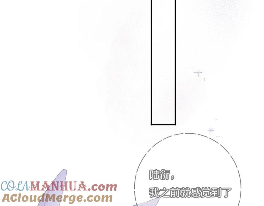 《保护我方大大》第28话 撕名牌大战开始！ 第105页