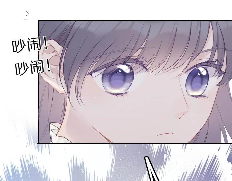 《保护我方大大》第28话 撕名牌大战开始！ 第52页