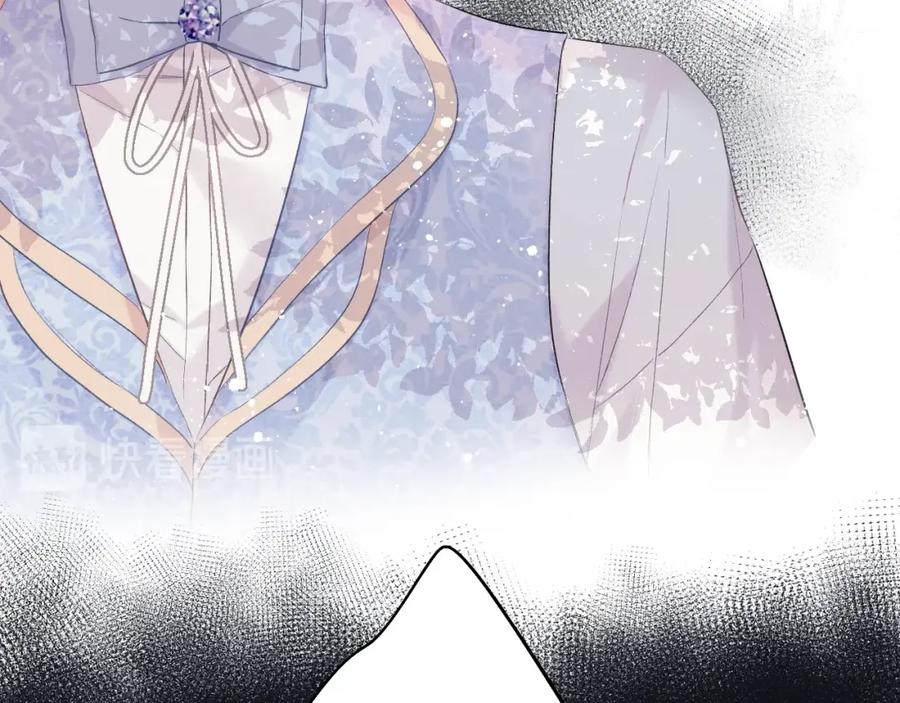 《保护我方大大》第28话 撕名牌大战开始！ 第43页