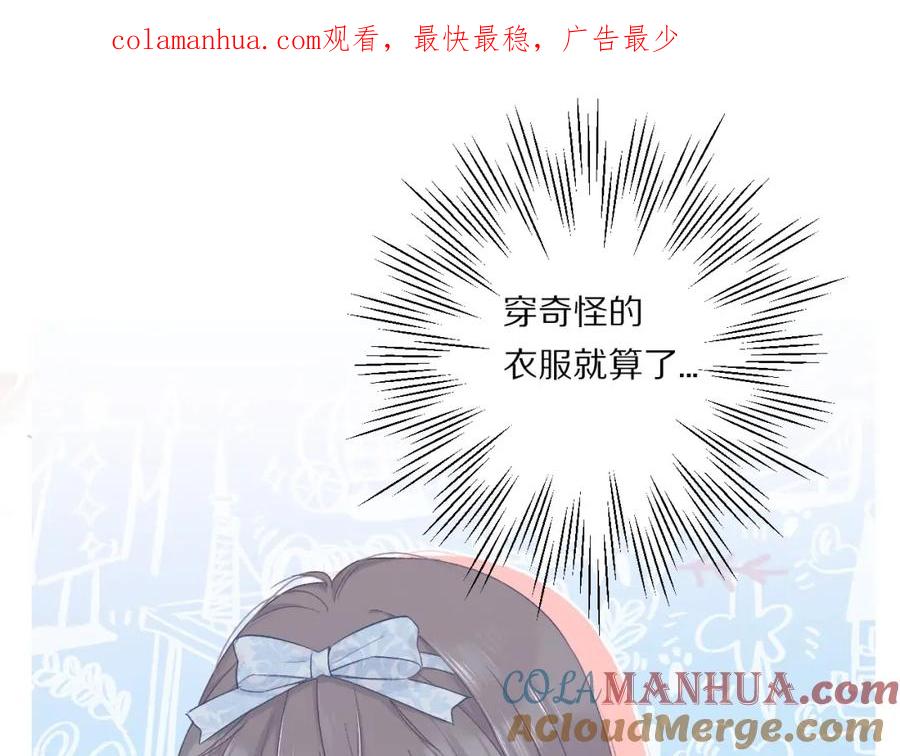 《保护我方大大》第28话 撕名牌大战开始！ 第1页