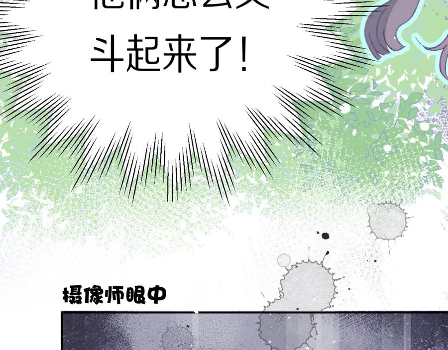 《保护我方大大》第28话 撕名牌大战开始！ 第55页
